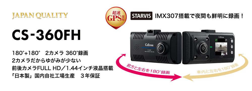 CS-360FH.png
